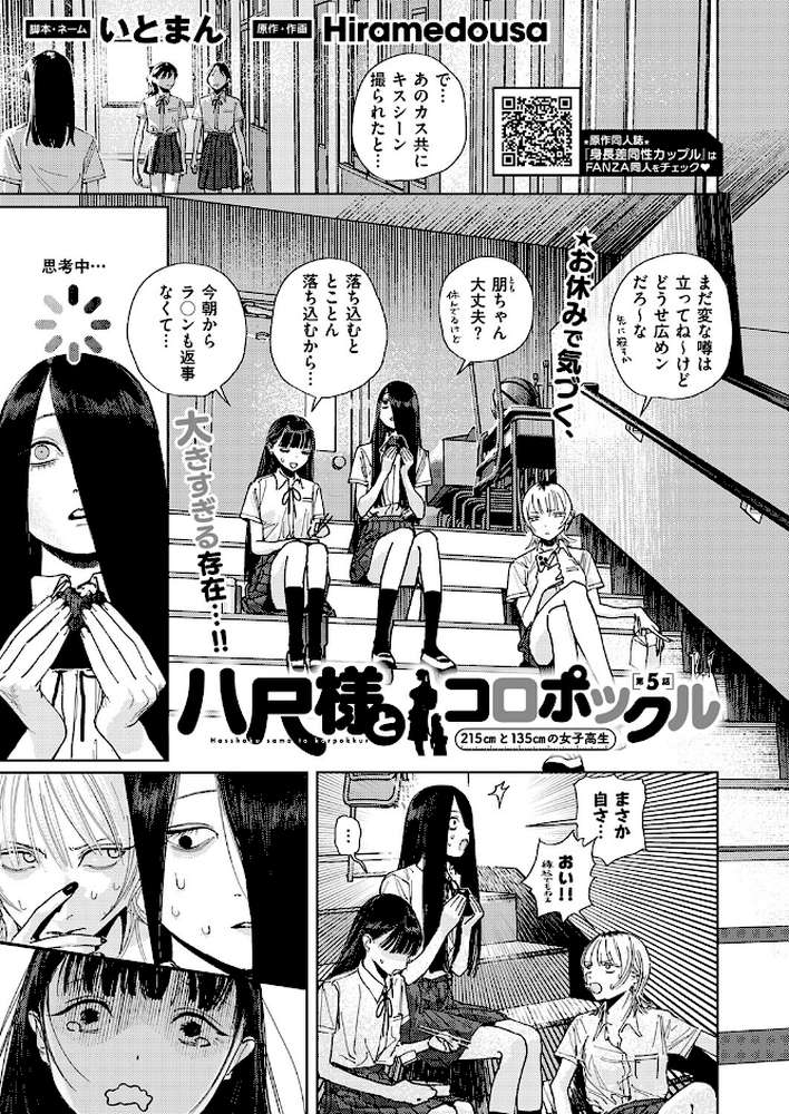 COMIC E×E 75