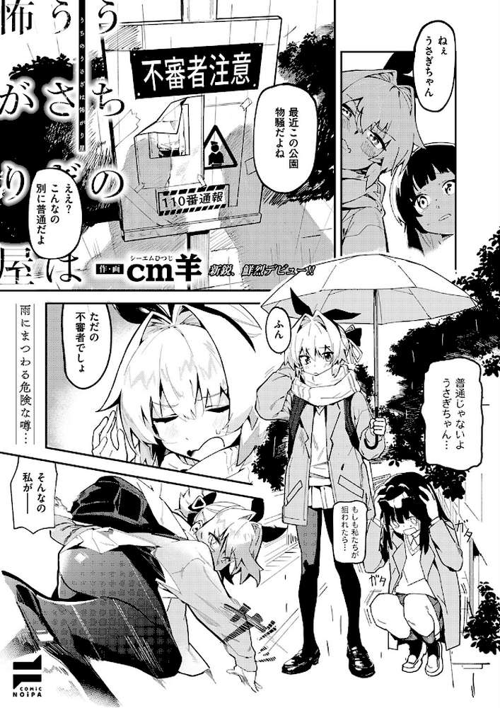 COMIC E×E 75