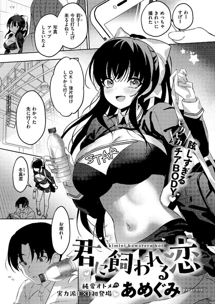 COMIC E×E 75