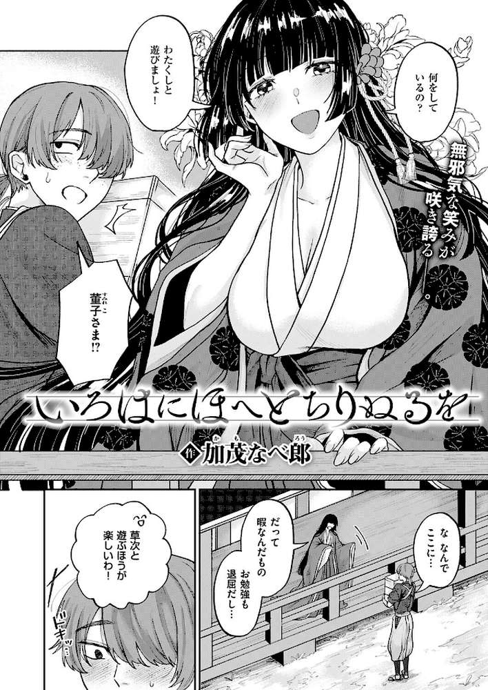 COMIC E×E 75
