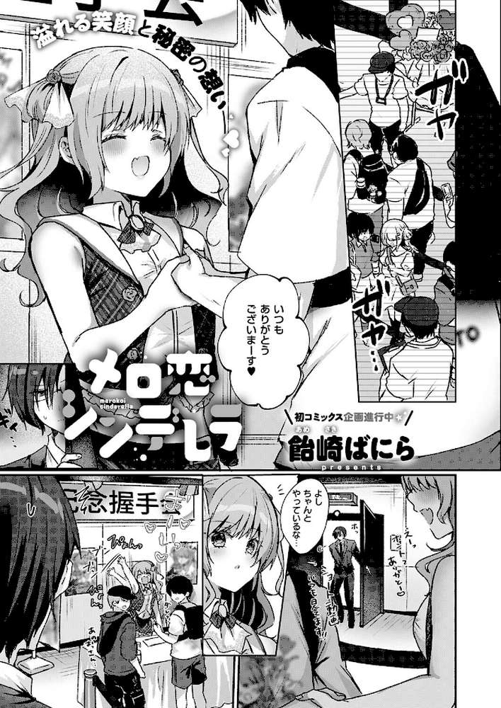 COMIC E×E 75