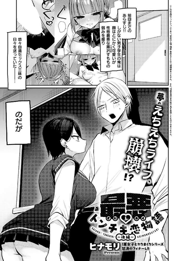 COMIC E×E 75
