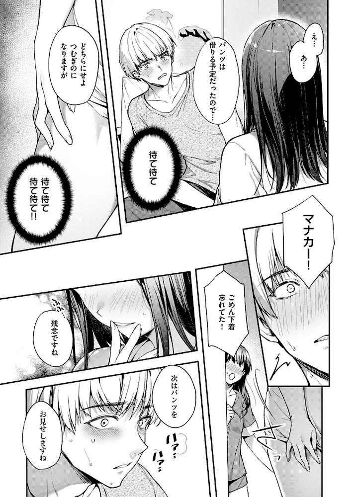 あの娘の代わりに…【井藤ななみ】 (p7)