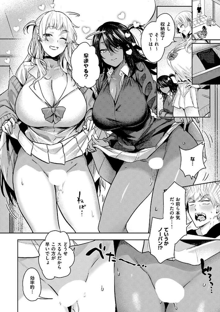 黒白ペットギャル【熊足S】 (p8)