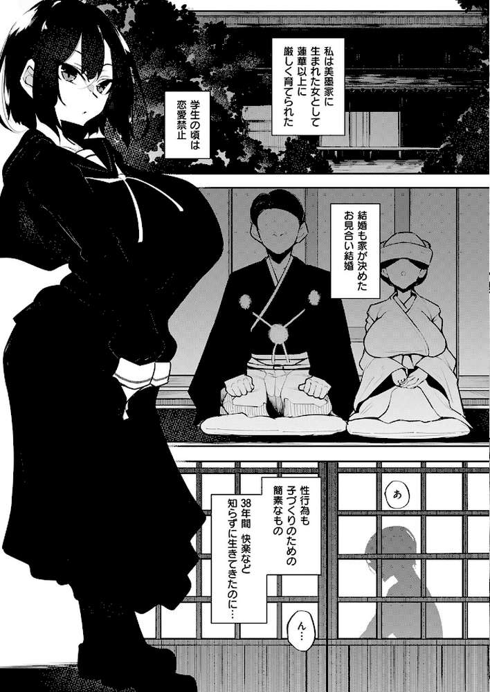 一筆乳婚 菖蒲編【復八磨直兎】 (p5)