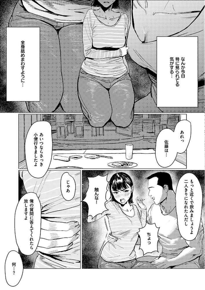あかね先輩がちょろすぎる件【こすび】 (p5)