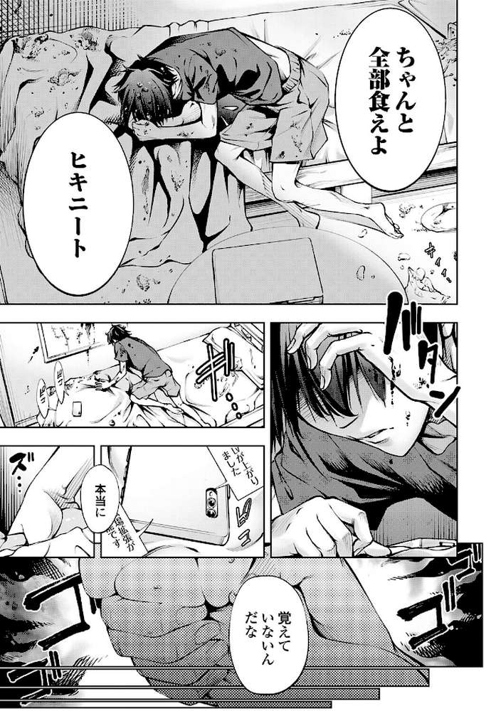 ぱらだいすファーム 〜オレの人間農場開拓史〜【空想】 (p5)