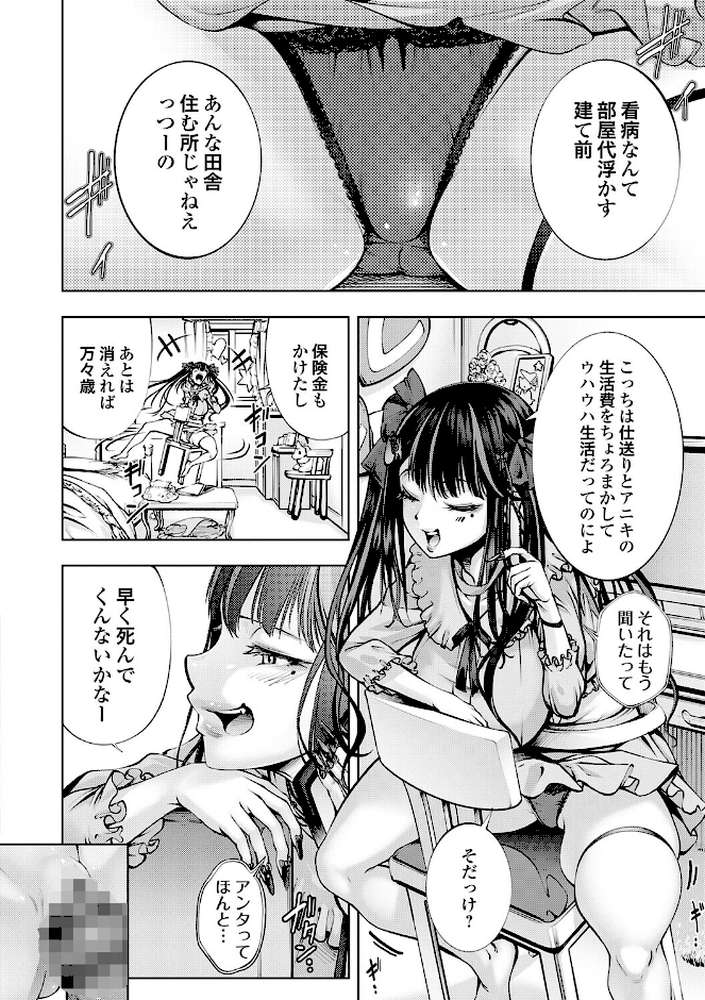ぱらだいすファーム 〜オレの人間農場開拓史〜【空想】 (p6)