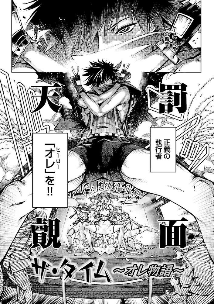 ぱらだいすファーム 〜オレの人間農場開拓史〜【空想】 (p16)