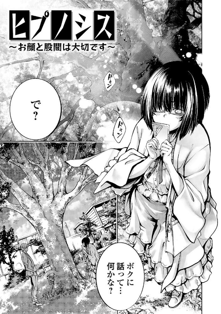 ぱらだいすファーム 〜オレの人間農場開拓史〜【空想】 (p17)