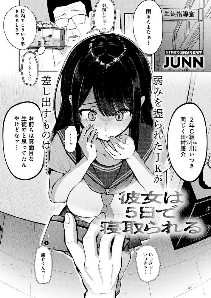 comicアンスリウム Vol.163 2026年11月号【梅津泰臣 有村大根 富士鷹金星 嘉野七十七 士郎正宗 すめらぎ琥珀 滝美梨香 うるし原智志 丸居まる 守月史貴 かいづか クール教信者 東野みかん 四畳半書房 板場広し 嘘吐きF（x） 遠山ブリン JUNN 沙和ゆず 源キュン太 真中野さし マインスロア 街裏ぴんく ふわふわドリル 胃草】 (p18)