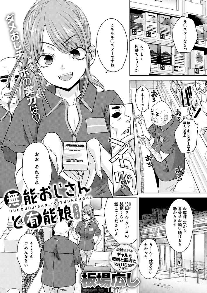 comicアンスリウム Vol.163 2026年11月号【梅津泰臣 有村大根 富士鷹金星 嘉野七十七 士郎正宗 すめらぎ琥珀 滝美梨香 うるし原智志 丸居まる 守月史貴 かいづか クール教信者 東野みかん 四畳半書房 板場広し 嘘吐きF（x） 遠山ブリン JUNN 沙和ゆず 源キュン太 真中野さし マインスロア 街裏ぴんく ふわふわドリル 胃草】 (p26)
