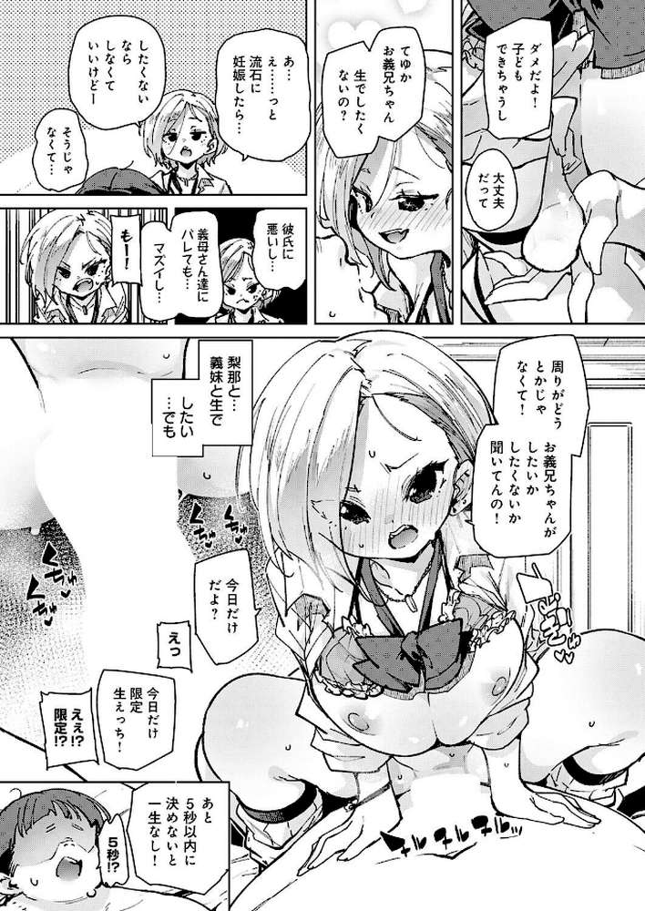comicアンスリウム Vol.163 2026年11月号【梅津泰臣 有村大根 富士鷹金星 嘉野七十七 士郎正宗 すめらぎ琥珀 滝美梨香 うるし原智志 丸居まる 守月史貴 かいづか クール教信者 東野みかん 四畳半書房 板場広し 嘘吐きF（x） 遠山ブリン JUNN 沙和ゆず 源キュン太 真中野さし マインスロア 街裏ぴんく ふわふわドリル 胃草】 (p29)