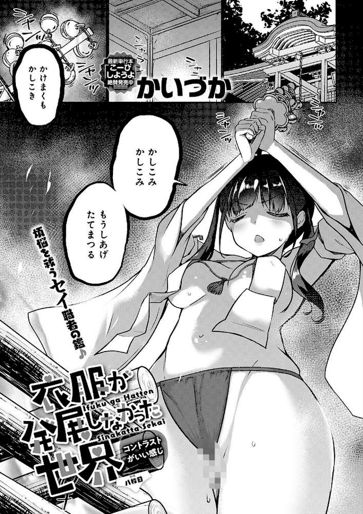 comicアンスリウム Vol.163 2026年11月号【梅津泰臣 有村大根 富士鷹金星 嘉野七十七 士郎正宗 すめらぎ琥珀 滝美梨香 うるし原智志 丸居まる 守月史貴 かいづか クール教信者 東野みかん 四畳半書房 板場広し 嘘吐きF（x） 遠山ブリン JUNN 沙和ゆず 源キュン太 真中野さし マインスロア 街裏ぴんく ふわふわドリル 胃草】 (p32)