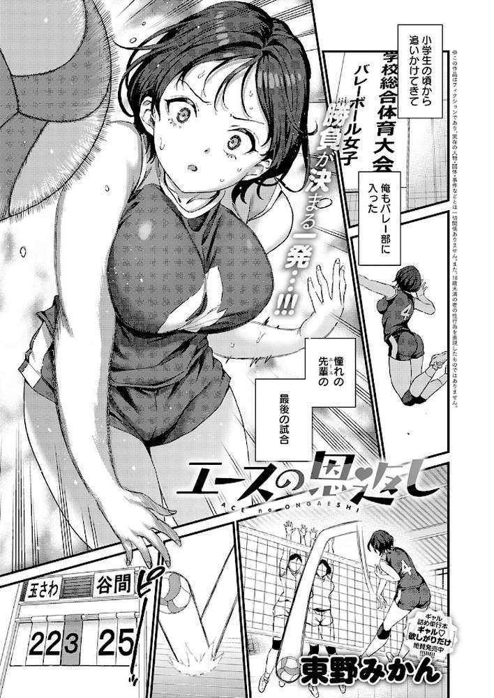 comicアンスリウム Vol.163 2026年11月号【梅津泰臣 有村大根 富士鷹金星 嘉野七十七 士郎正宗 すめらぎ琥珀 滝美梨香 うるし原智志 丸居まる 守月史貴 かいづか クール教信者 東野みかん 四畳半書房 板場広し 嘘吐きF（x） 遠山ブリン JUNN 沙和ゆず 源キュン太 真中野さし マインスロア 街裏ぴんく ふわふわドリル 胃草】 (p34)
