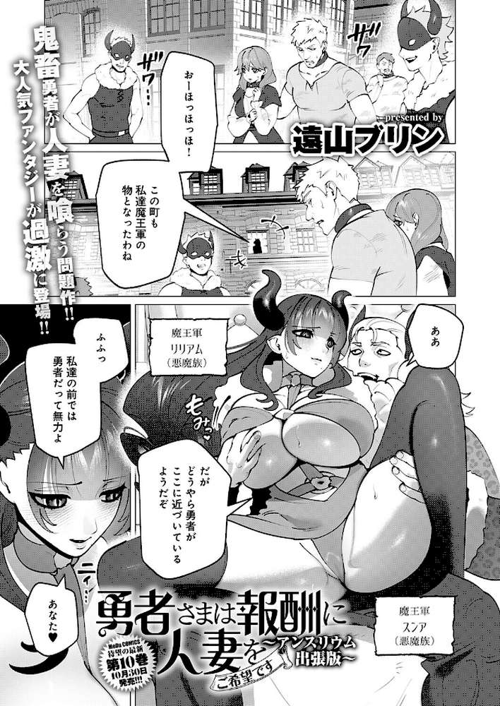 comicアンスリウム Vol.163 2026年11月号【梅津泰臣 有村大根 富士鷹金星 嘉野七十七 士郎正宗 すめらぎ琥珀 滝美梨香 うるし原智志 丸居まる 守月史貴 かいづか クール教信者 東野みかん 四畳半書房 板場広し 嘘吐きF（x） 遠山ブリン JUNN 沙和ゆず 源キュン太 真中野さし マインスロア 街裏ぴんく ふわふわドリル 胃草】 (p36)