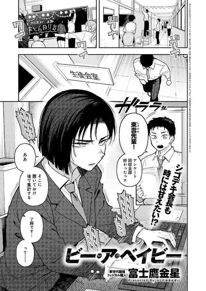 comicアンスリウム Vol.163 2026年11月号【梅津泰臣 有村大根 富士鷹金星 嘉野七十七 士郎正宗 すめらぎ琥珀 滝美梨香 うるし原智志 丸居まる 守月史貴 かいづか クール教信者 東野みかん 四畳半書房 板場広し 嘘吐きF（x） 遠山ブリン JUNN 沙和ゆず 源キュン太 真中野さし マインスロア 街裏ぴんく ふわふわドリル 胃草】 (p4)