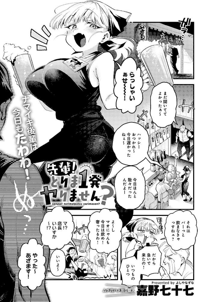 comicアンスリウム Vol.163 2026年11月号【梅津泰臣 有村大根 富士鷹金星 嘉野七十七 士郎正宗 すめらぎ琥珀 滝美梨香 うるし原智志 丸居まる 守月史貴 かいづか クール教信者 東野みかん 四畳半書房 板場広し 嘘吐きF（x） 遠山ブリン JUNN 沙和ゆず 源キュン太 真中野さし マインスロア 街裏ぴんく ふわふわドリル 胃草】 (p6)