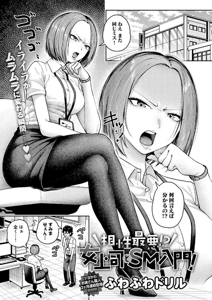 comicアンスリウム Vol.163 2026年11月号【梅津泰臣 有村大根 富士鷹金星 嘉野七十七 士郎正宗 すめらぎ琥珀 滝美梨香 うるし原智志 丸居まる 守月史貴 かいづか クール教信者 東野みかん 四畳半書房 板場広し 嘘吐きF（x） 遠山ブリン JUNN 沙和ゆず 源キュン太 真中野さし マインスロア 街裏ぴんく ふわふわドリル 胃草】 (p10)