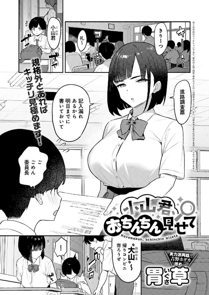 comicアンスリウム Vol.163 2026年11月号【梅津泰臣 有村大根 富士鷹金星 嘉野七十七 士郎正宗 すめらぎ琥珀 滝美梨香 うるし原智志 丸居まる 守月史貴 かいづか クール教信者 東野みかん 四畳半書房 板場広し 嘘吐きF（x） 遠山ブリン JUNN 沙和ゆず 源キュン太 真中野さし マインスロア 街裏ぴんく ふわふわドリル 胃草】 (p14)