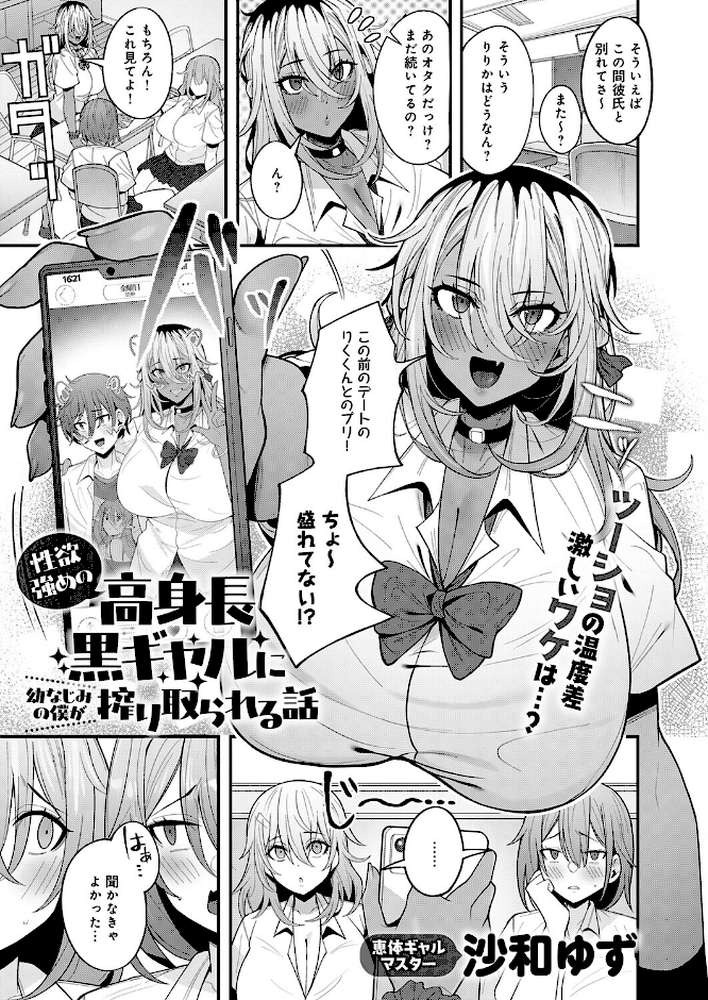 comicアンスリウム Vol.163 2026年11月号【梅津泰臣 有村大根 富士鷹金星 嘉野七十七 士郎正宗 すめらぎ琥珀 滝美梨香 うるし原智志 丸居まる 守月史貴 かいづか クール教信者 東野みかん 四畳半書房 板場広し 嘘吐きF（x） 遠山ブリン JUNN 沙和ゆず 源キュン太 真中野さし マインスロア 街裏ぴんく ふわふわドリル 胃草】 (p16)