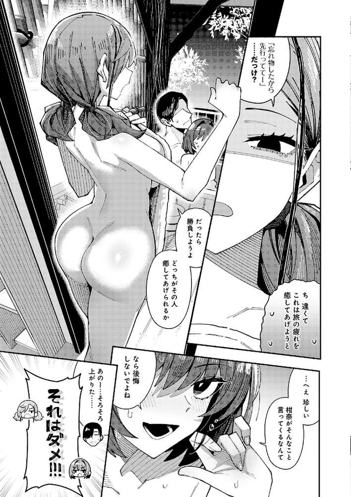 パパのこと 好きを今だけ 独り占め【有村大根】 (p9)
