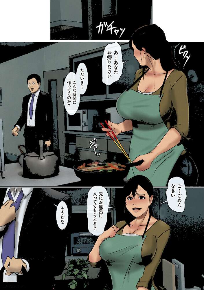 いけにえの母 2【四畳半書房】 (p5)