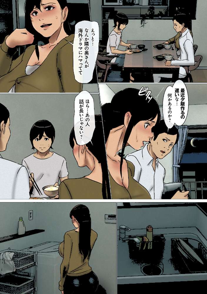 いけにえの母 2【四畳半書房】 (p6)