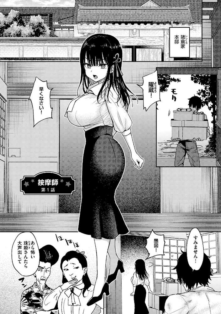 敏感乳活Dreamer【遠野えすけ】 (p24)