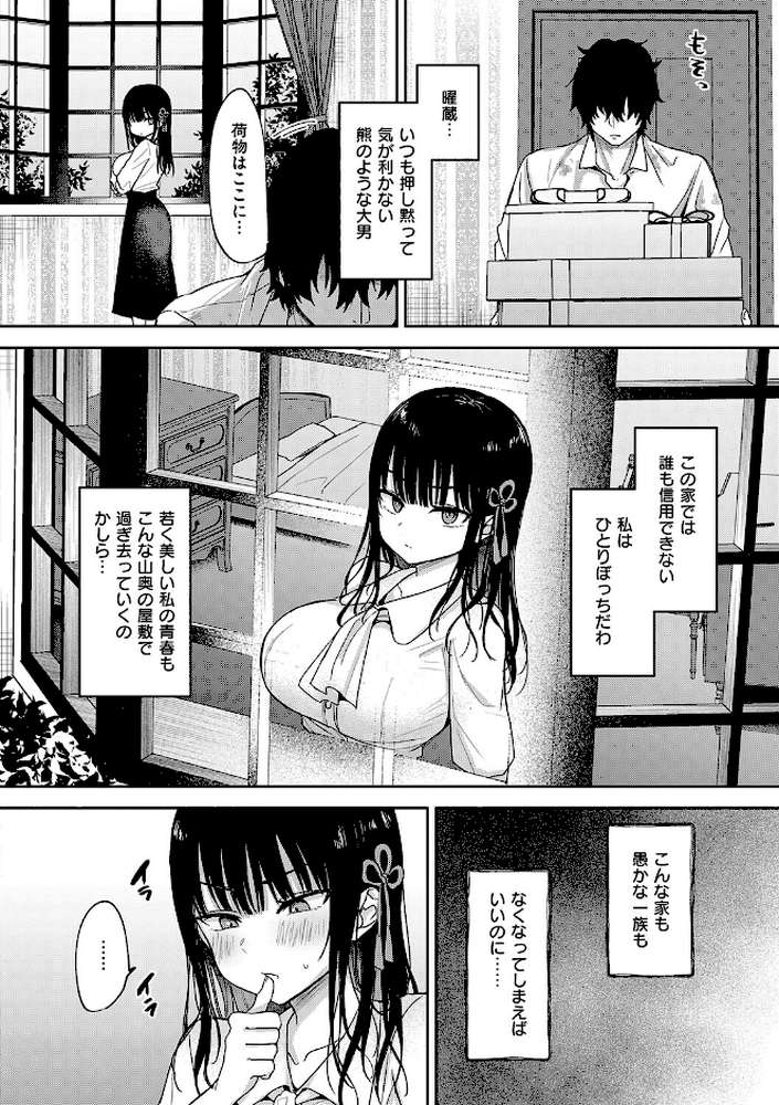 敏感乳活Dreamer【遠野えすけ】 (p27)