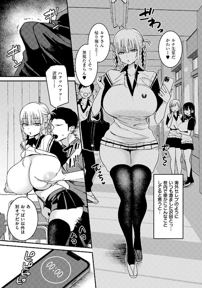 敏感乳活Dreamer【遠野えすけ】 (p7)