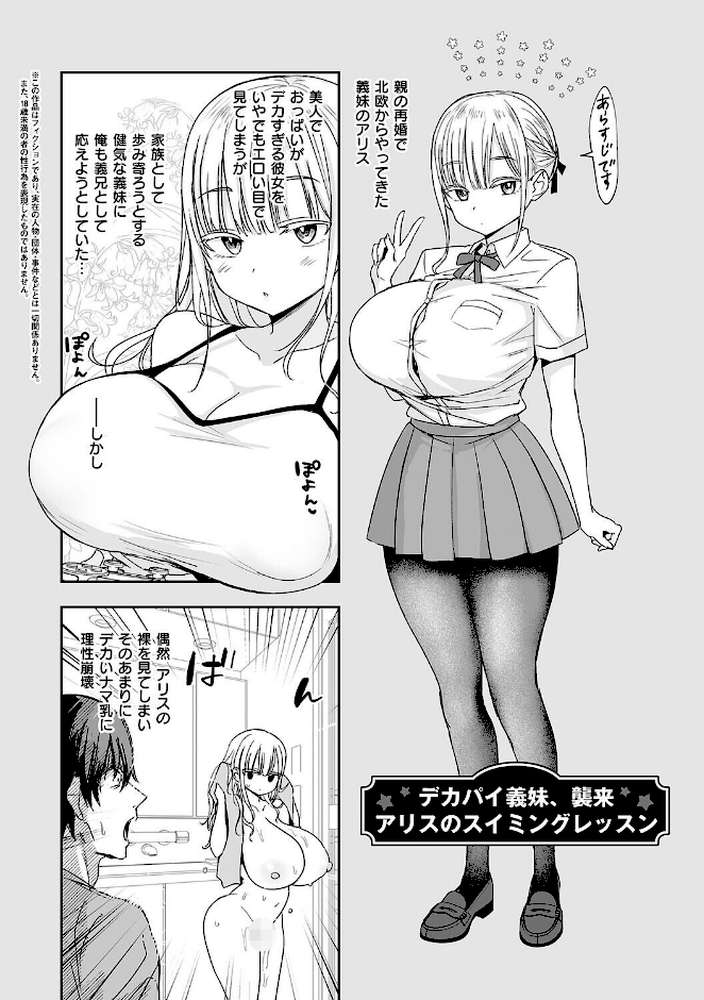 敏感乳活Dreamer【遠野えすけ】 (p10)