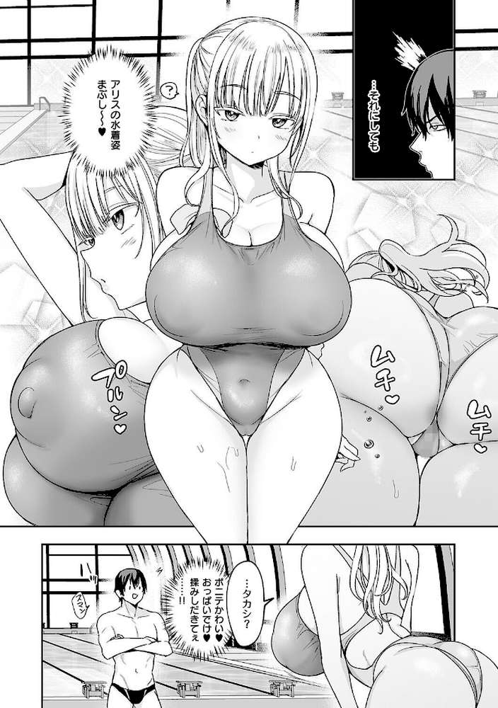 敏感乳活Dreamer【遠野えすけ】 (p15)