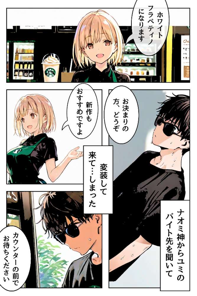 幼馴染しかできないHな特訓 特訓28