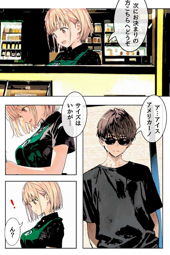 幼馴染しかできないHな特訓 特訓28