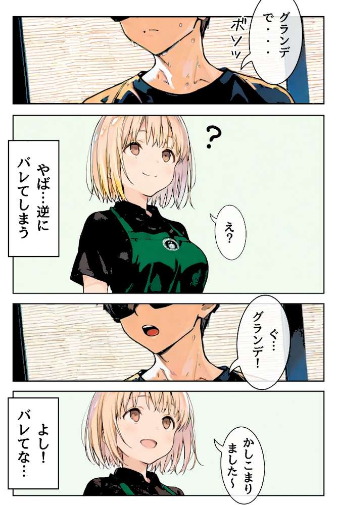 幼馴染しかできないHな特訓 特訓28