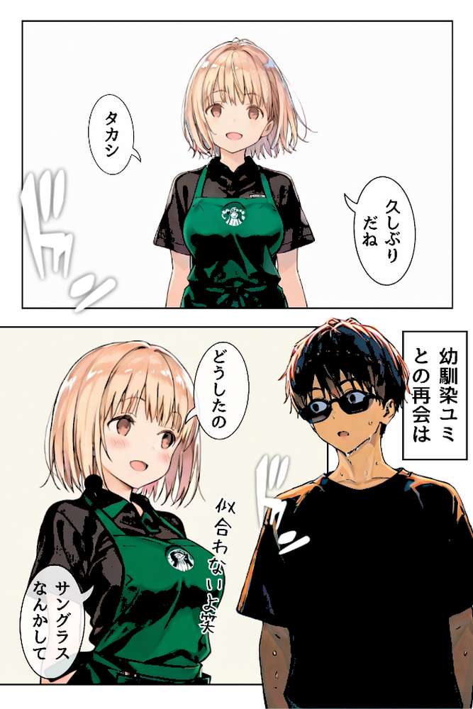 幼馴染しかできないHな特訓 特訓28