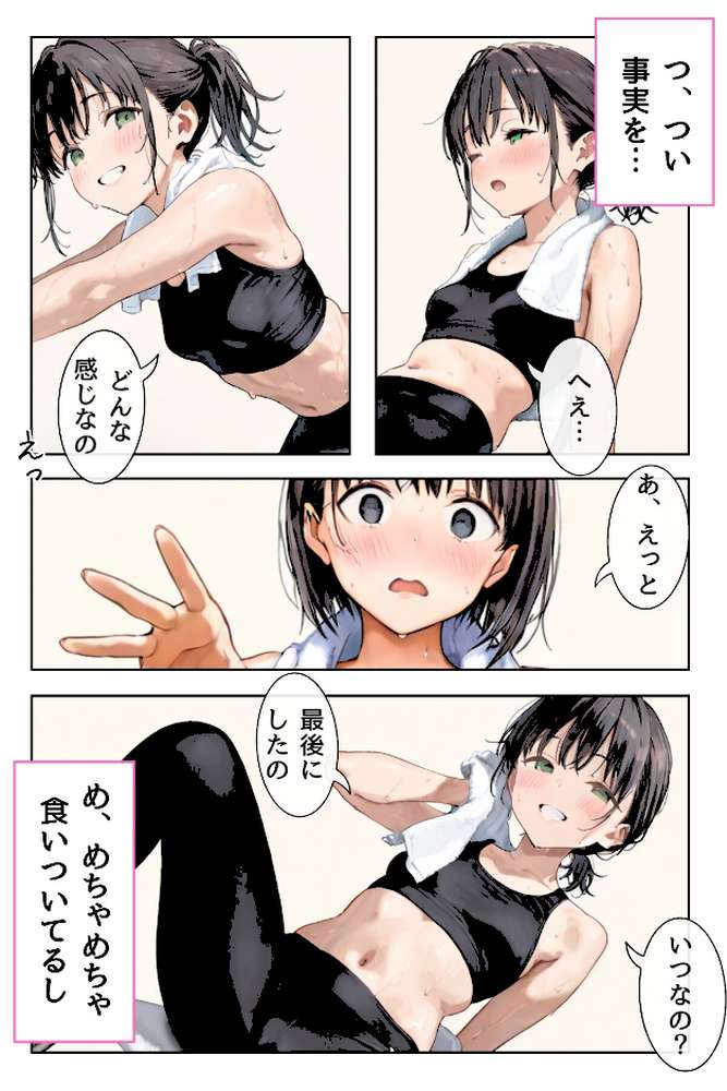 人妻物語【オトナ版】（フルカラー）04