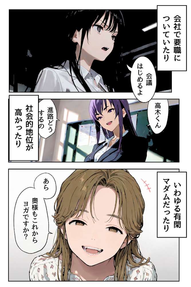 性欲まみれ【オトナ版】〜普通の女の子が一番エロいって知ってました?〜04【YOSHIKO】 (p4)