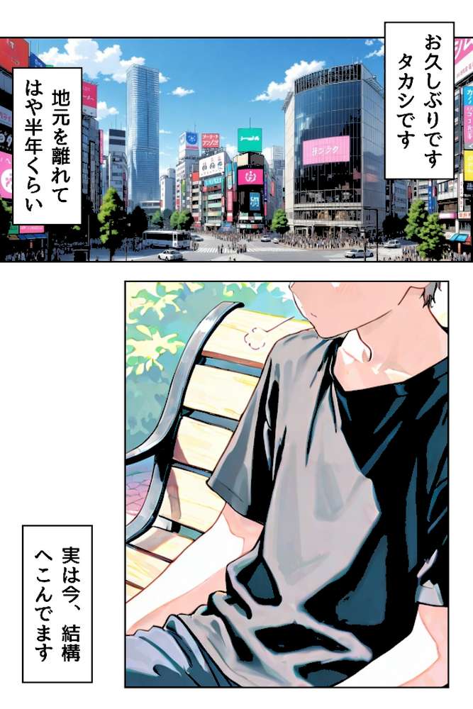 幼馴染しかできないHな特訓 合冊版5