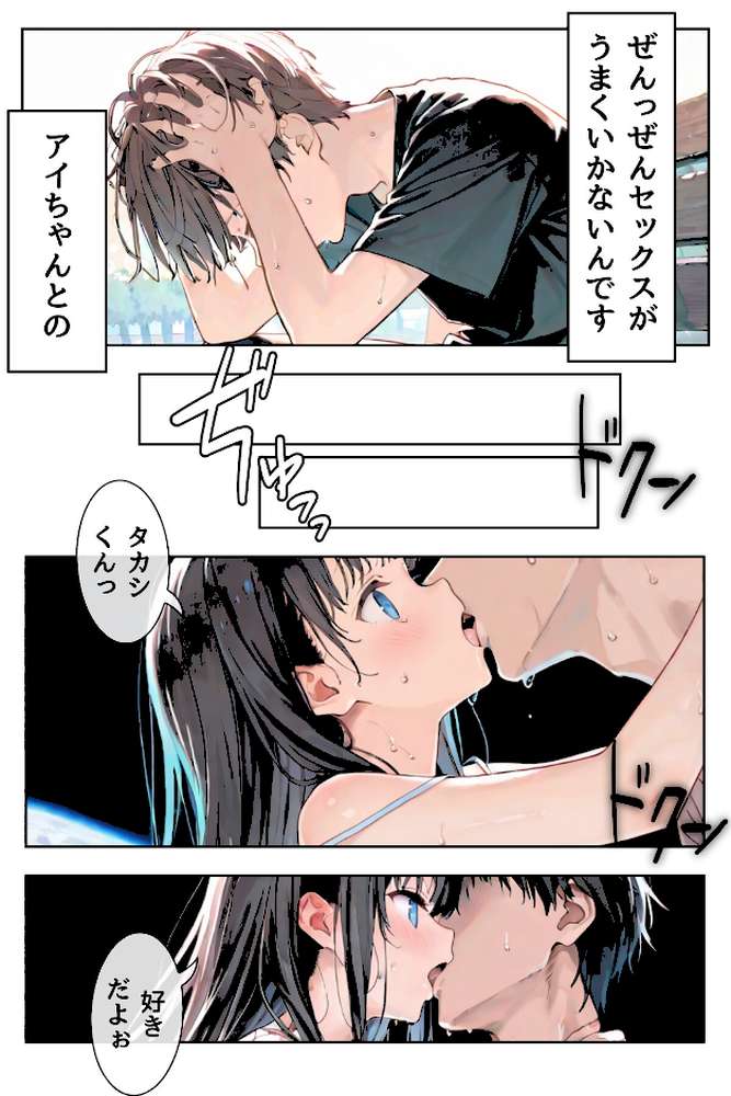 幼馴染しかできないHな特訓 合冊版5