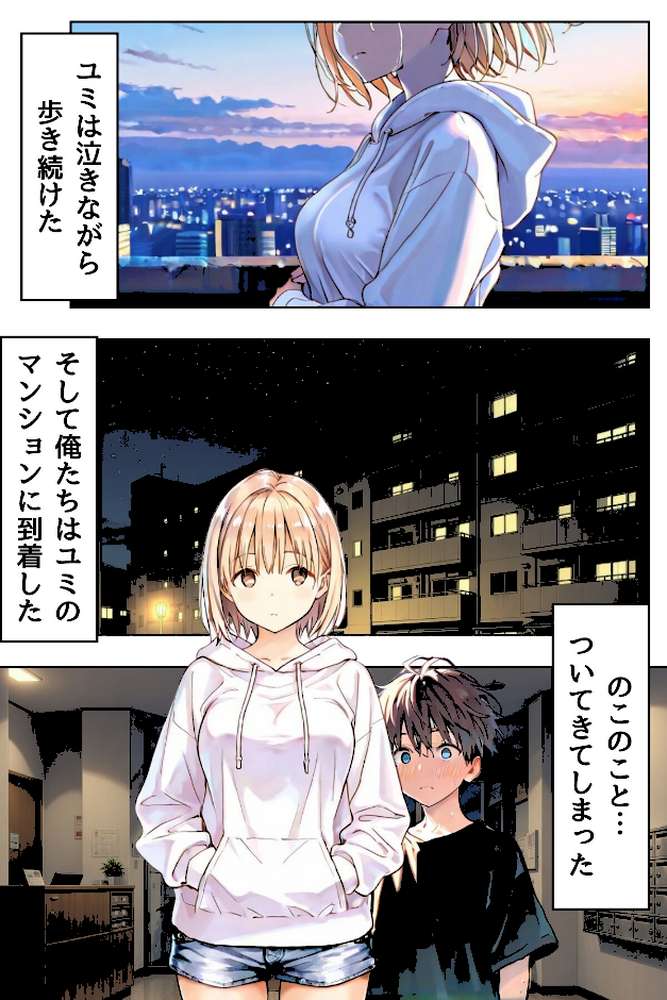 幼馴染しかできないHな特訓 特訓30