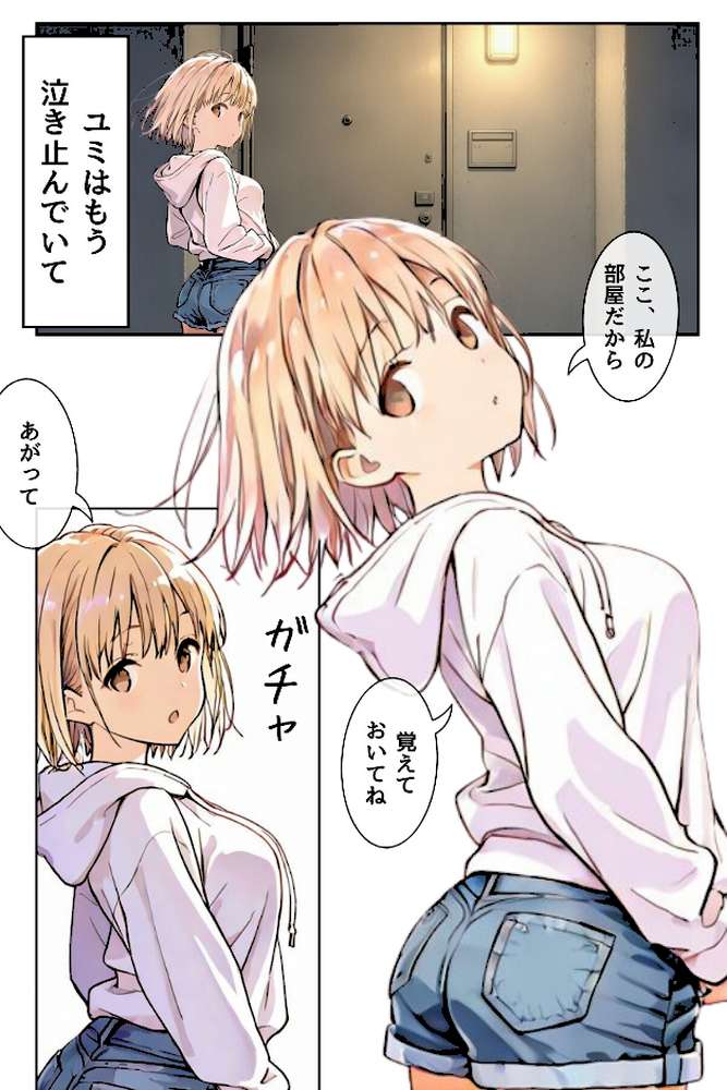 幼馴染しかできないHな特訓 特訓30