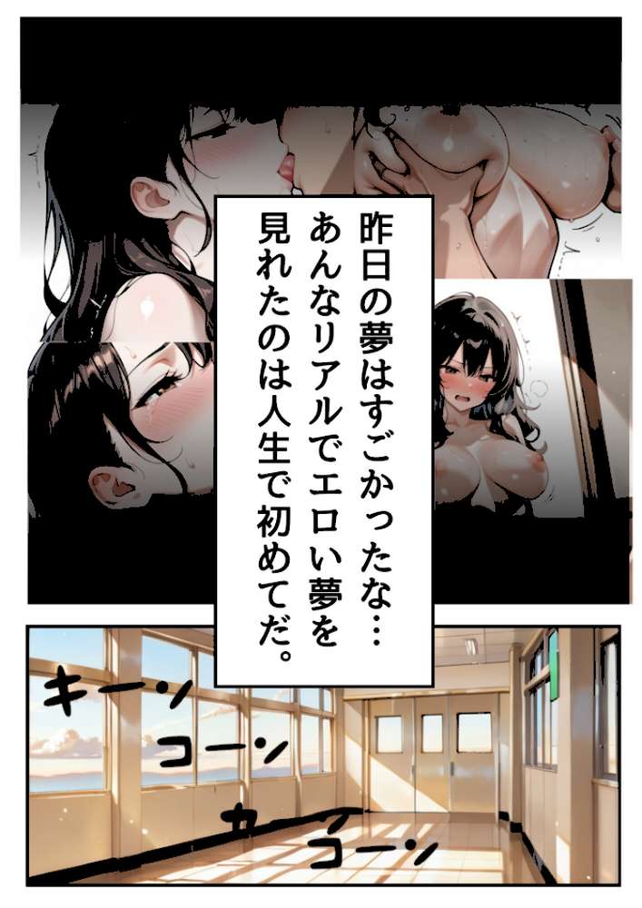 胡蝶の夢 共有された秘密の夜 2話