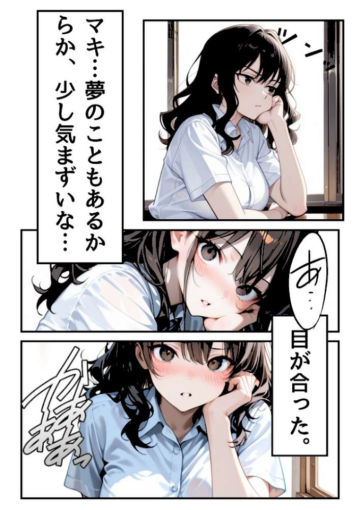 胡蝶の夢 共有された秘密の夜 2話