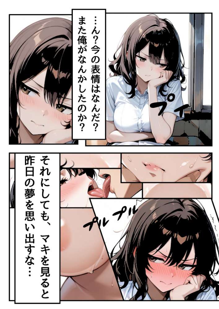 胡蝶の夢 共有された秘密の夜 2話