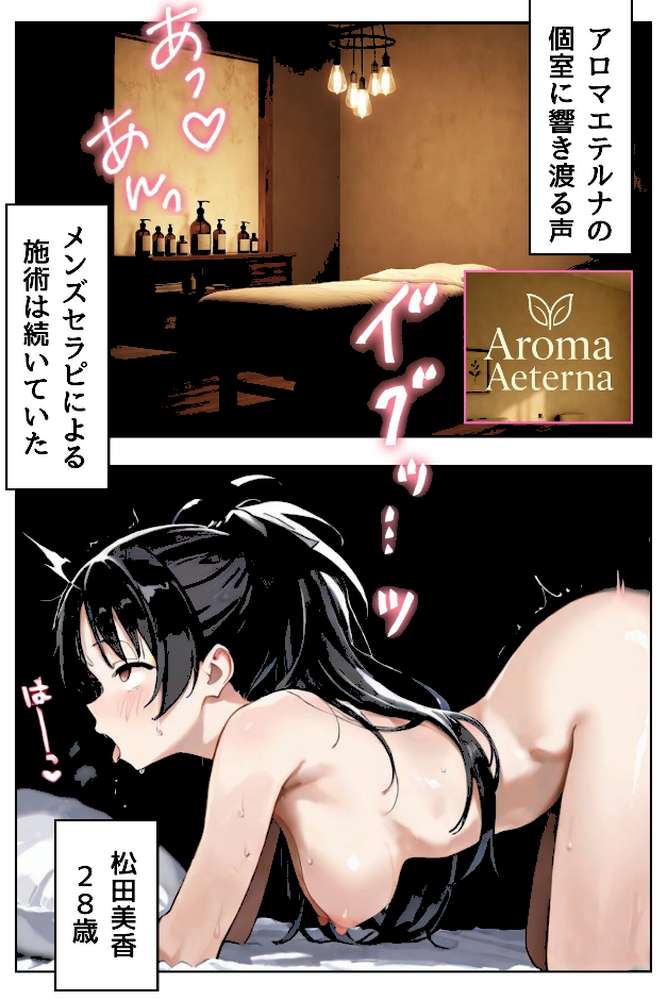 性欲まみれ【オトナ版】〜普通の女の子が一番エロいって知ってました?〜05【YOSHIKO】 (p2)