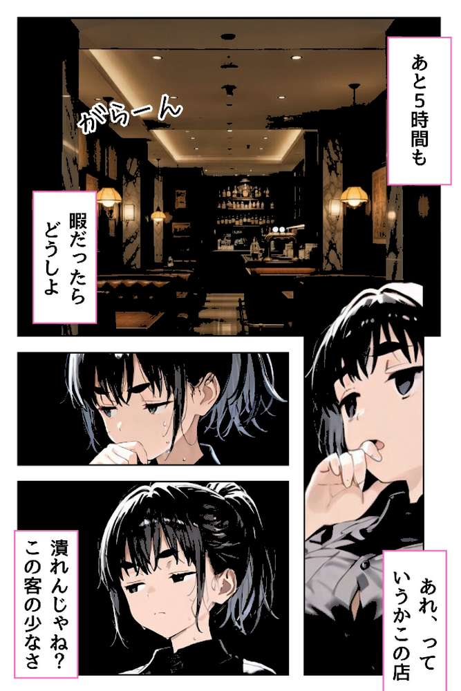 幼馴染しかできないHな特訓 特訓31【LUUMI】 (p2)