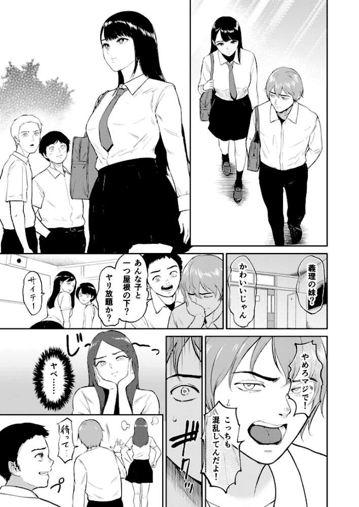 いいなりっ娘【18禁】【通常版】【ビフィダス】 (p4)