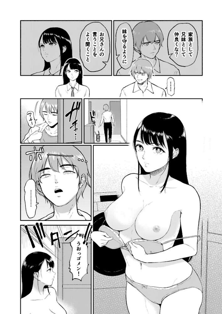 いいなりっ娘【18禁】【通常版】【ビフィダス】 (p5)